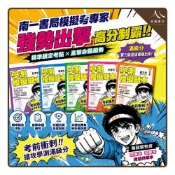 (店+)【南一】〔115學測模擬試題〕南一高中-學測模擬題本