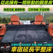 汽車後排床墊 可折疊床墊 不遮擋出風口 後排延伸擋板 座椅延長墊 座椅延伸板 汽車床墊 免充氣汽車床墊 汽車床墊 睡墊