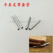手錶配件~錶帶套管不鏽鋼管銷通管適用沛納海代用皮帶生耳管保護防磨損配件