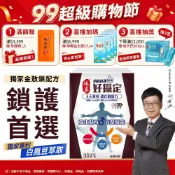 娘家 消費高手好攝定 膠囊30粒 多件優惠 代言人知名氣象主播林嘉愷︱官方直營