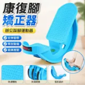 台出貨🛒 康復腳矯正器 辦公室踩腳凳 中老年懶人運動器材 辦公桌腳踏凳 瘦腿器 上班腳踏板 腳蹬