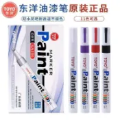 🔥臺灣出貨🔥油漆筆 油性輪胎記號筆 白色補漆筆 防水耐水彩繪標記 黑金銀紅藍綠黃多色可選 1支2支3支6支12支裝 