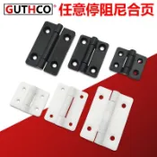 【可開發票】樹脂阻尼合頁 任意停活頁 隨意停扭矩定位摺頁 微型平面扭矩鉸鏈