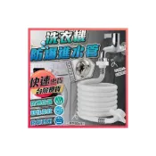(店+)洗衣機防爆進水管 洗衣機進水管 通用型進水管 洗衣機注水管 洗衣機軟管 加厚防爆進水管 螺絲型進水管 進水管