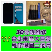 ASUS Zenfone Max M2 螢幕總成 華碩 ZB633KL X01AD 台北東區 華碩修螢幕 zb633KL