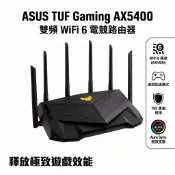 華碩 ASUS TUF-AX5400 路由器 WiFi6 無線分享器 AX5400 電競分享器 Mesh AiMesh