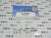 港都RC TITAN泰德 2.0mm x 9.8mm CVD Shaft Pin (16-20098)