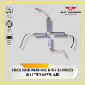 碳刷發電機風扇散熱器 Vios Yaris Altis