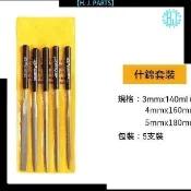 【臺灣出貨】什錦銼 小銼刀整形銼迷你銼刀10件套扁圓三角方半圓塑料金屬打磨