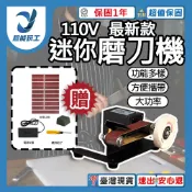 110V磨刀機 標配套組(無砂輪) 磨刀神器 小型磨刀機 桌上型砂輪機 砂帶機 超能玩工 保固1年