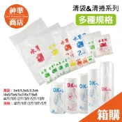 《宅配免運》 水果牌 清袋 捲袋 超市袋 PE 塑膠袋 食品包裝袋 分裝袋 透明塑膠袋 食物袋 撿便袋 飾品袋 免洗餐具