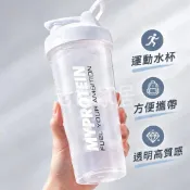 台灣出貨🎊超大容量搖搖杯健身便攜刻度運動水杯蛋白粉體育學生耐摔塑料杯子 N7DB