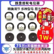 八二三上新撥盤齒輪電位器單聯雙聯音量B103 B503 5 10 20 50K 100 200 500隨貨附帶收據