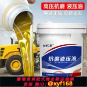 萬華精品 {可打統編 保固一年}液壓油抗磨46號68#32#高壓耐磨18升挖掘機叉車鏟車裝載機大桶200L