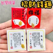 (店+)【台灣現貨】日本淺草寺 錢龜 金龜 招財錢龜 好運錢龜 發財龜 招福小金龜 平安御守 御守錢龜 招福金錢龜 招財好運錢龜