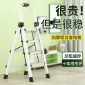 回響小舖 【加厚穩固】人字梯 摺疊梯 鋁合金梯 多功能梯 家用梯 室內梯 三步梯 四步梯 五步梯 六步梯 譽豐 承重強 防滑踏板 輕巧收納