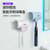 轉機商店 【UVC紫外線殺菌】牙刷消毒器 牙刷烘乾機 壁掛式消毒盒 智能烘乾殺菌 大風扇強力乾燥 韓國設計 2026新款 浴室收納神器 免打孔安裝 居家衛生必備