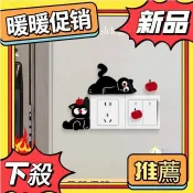 💥暖暖優選💥 臺灣出貨開關裝飾 插座蓋板 插座框 開關貼 卡通黑貓開關裝飾貼家用亞克力邊框保護套創意墻面插座遮丑開關