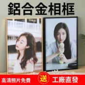 鋁合金相框畫客製 照片相框刻製 擺台掛墻畫框照片沖洗油畫佈鑽石框自裝海報定制 情侶客製化 生日禮物 婚紗定制照片