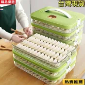 免運🚚餃子盒專用凍餃子盒冰箱收納盒家用大容量速凍混沌冷凍保鮮盒多層