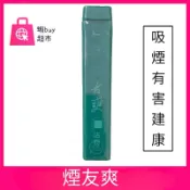 【蝦buy超市】煙友爽 菸友爽 香煙沾粉