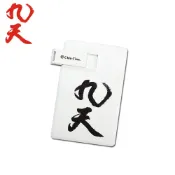 九天民俗技藝團名片型限量隨身碟(16GB)