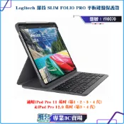 二手良品/Logitech/羅技/SLIM FOLIO PRO/YR0070/適用iPad Pro 11吋 12.9吋