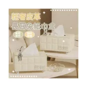 (店+)造型面紙盒 紙巾收納盒 桌上收納盒 居家收納 面紙盒收納  衛生紙收納 紙巾盒收納 擦手紙盒 面紙盒 紙收納盒 抽紙盒