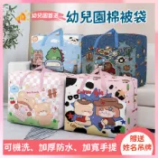 〈新款〉2025日式幼兒園3D立體收納袋 加厚600D牛津布 雙面圖案 換季收納 棉被收納袋 幼稚園收納袋 兒童棉被袋