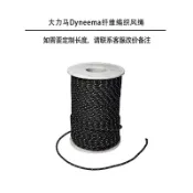 ⚡出貨⚡輕量化 黑化 大力馬dyneema 風繩 3mm反光營繩 天幕拉繩 營柱拉繩 強力反光營繩