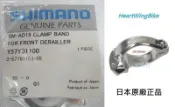 Shimano前變轉接座 ,force giant red  fuji bh 5800 105 apex