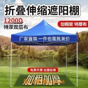 【可開統編】公司貨遮陽棚 遮雨棚 廣告棚 四腳帳篷 停車棚 戶外遮陽棚 廣告帳篷 擺攤四角大太陽傘伸縮雨棚四方棚子 折疊