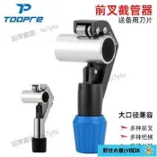 【限時下殺】TOOPRE前叉截管器 公路車上管切割工具 山地車修車專用鋸