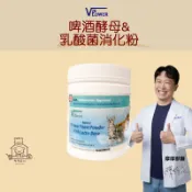【動物醫院直送】免運隔日配 英國VPower V霸 啤酒酵母&乳酸菌消化粉 400g 腸胃 犬 貓 兔子 消化 小動物