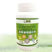 仁美良食 美好人生 優質植物蛋白素(450g/罐)_輕鬆增加蛋白質