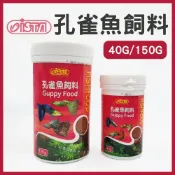 (店+)【ISTA 伊士達】【春日水族】ISTA 孔雀魚飼料 40g 150g 小型魚飼料 孔雀魚 小魚 魚飼料 增豔 紅尾禮服 藍尾禮服 伊士達