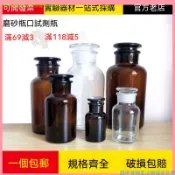 🌻桃園優選 加厚廣口玻璃瓶 化學試劑瓶 棕色透明 分裝收納 磨砂口醫藥瓶