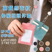 NEW STYLE 證件套 識別證套 卡套 伸縮扣 伸縮卡套 票卡夾 證件夾 證件套掛繩 悠遊卡套 卡片套 識別證卡套 INS668