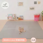 Pato Pato 【PatoPato】日式清新 60x60x1.2cm 草蓆紋巧拼地墊21片組2色任選