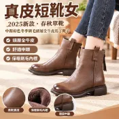 【免運24-H】真皮短靴女2025新款春秋單靴中跟棕色冬季刷毛頭層全牛皮馬丁靴子