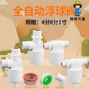 水箱水塔浮球閥4分6分1寸水滿自停開關全自動補水止水水位控制閥