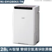 【克拉家電】MITSUBISH三菱電機【MJ-EHV280KX-TW】28公升 AI智慧一級空氣清淨除濕機 同MJ-EHV280KX