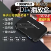 吉宅良品 1080P 硬碟 播放器 藍光 高清 影音 播放盒 支援 SD卡 USB 隨身碟 車用 HDTV 廣告機 支援2T硬碟