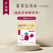【菓茶很有事】鳳梨洛神薄荷茶 ⎪5入裝⎪漢方果乾茶⎪無咖啡因⎪天然果乾茶⎪中醫師營養師調配