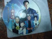(台語原主唱排行榜 1 14首 裸片 正版CD)