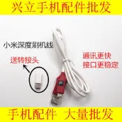 適用小米工程線刷機線強開9008端口支持小米BL鎖手機深度刷機線