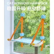 窗戶吸盤懸掛式寵物吊床夏季降溫四季通用貓床可拆卸貓窩『蜉蝣百貨商行』