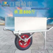花田小窩 免運 斗車 建築工地小推車 農用斗車 翻斗車建筑工地用獨輪手推車加厚可翻斗小推車推石子黃沙水泥單輪 可開發票 全館八折 工廠現貨直銷 新品特價 h9021