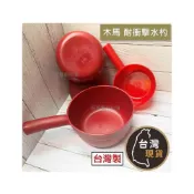 (店+)(台灣製)木馬 耐衝擊強力水杓 土水師專用 水瓢 塑膠水杓 強力水勺 杓子 耐用耐摔 摔不破水瓢 厚水杓 塑膠器皿 舀水