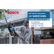 【台北益昌】德國 BOSCH 博世 GHE 18V-60 無碳刷 雙刃 修離機 籬笆剪 GHE18V